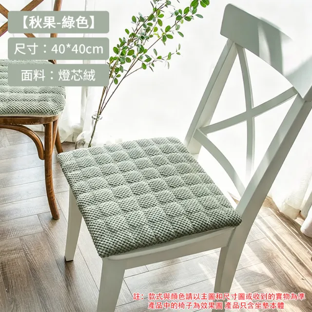 【巧可】40cm純色立體餐椅墊 加厚填充可拆洗防滑方形坐墊 居家通用柔軟久坐墊 簡約椅子墊