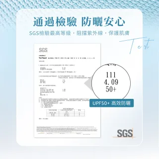 【VOLA 維菈】UPF50 短版防曬外套 寬版外套 冰絲防曬外套 涼感防曬外套 透氣設計 翻蓋手套 可拆帽簷