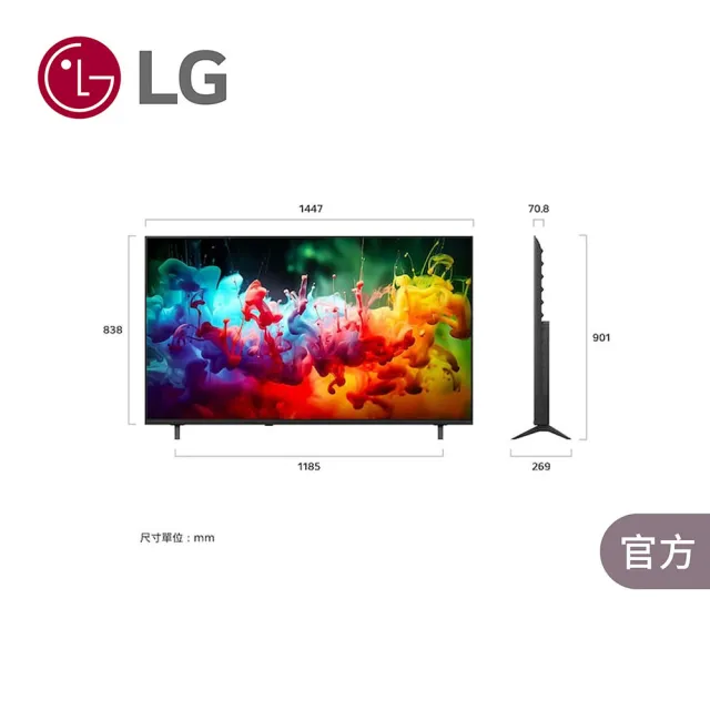 【LG 樂金】家電快配★65型 4K MiniLED QNED70系列  AI智慧聯網顯示器(65QNED70BTA)