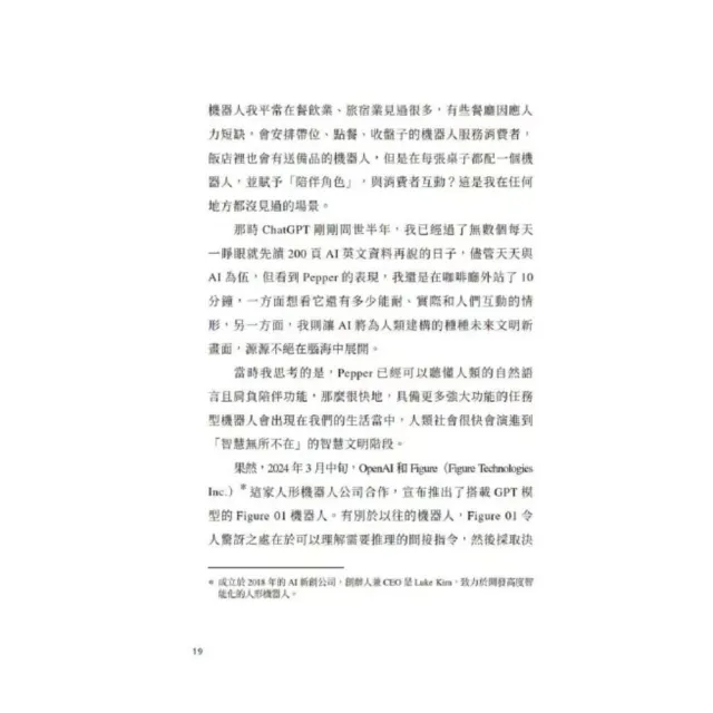 「程世嘉2書」智慧通膨下的新商機 + AI世界的底層邏輯與生存法則