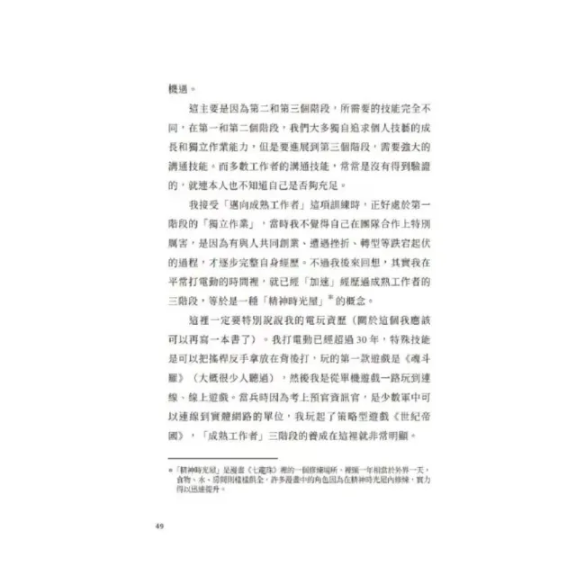「程世嘉2書」智慧通膨下的新商機 + AI世界的底層邏輯與生存法則