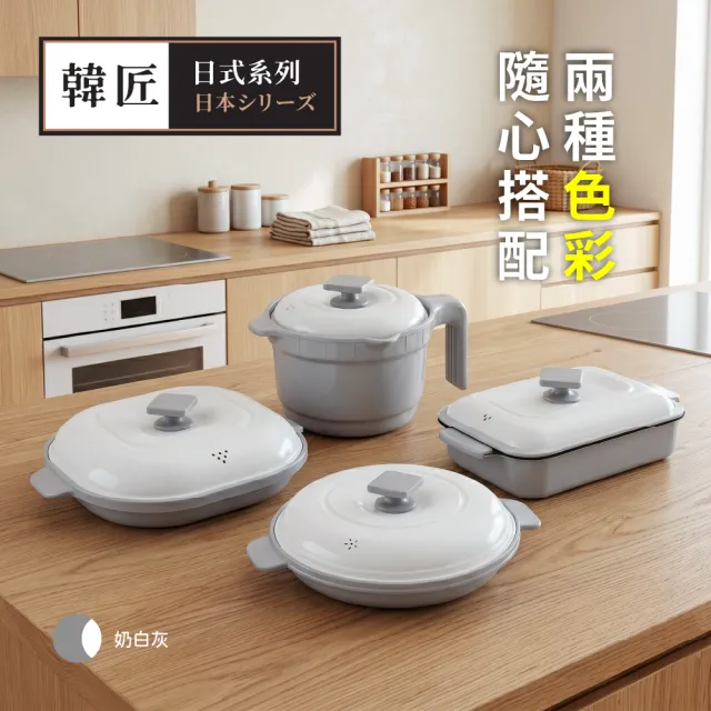 【ONE HOUSE】韓匠微波專用快速料理鍋2件組/日式加大（微波盒 萬用微波盒 多功能炊具 微波爐專用）EC