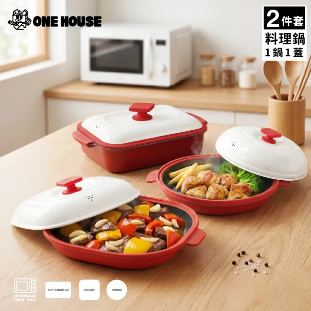 【ONE HOUSE】韓匠微波專用快速料理鍋2件組/日式加大（微波盒 萬用微波盒 多功能炊具 微波爐專用）EC