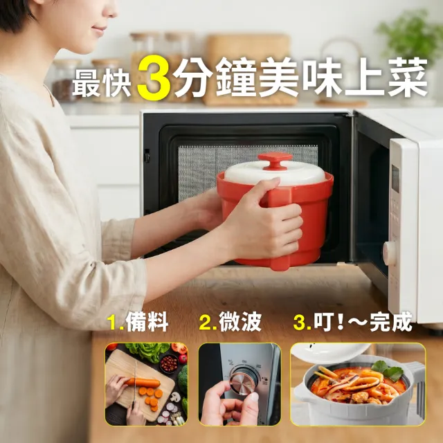 【ONE HOUSE】韓匠豪華4件微波專用快速料理鍋+湯杯型鍋/2鍋2蓋（萬用微波盒 多功能炊具 微波爐專用）EC
