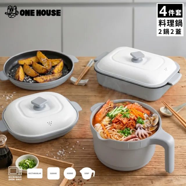 【ONE HOUSE】韓匠豪華4件微波專用快速料理鍋+湯杯型鍋/2鍋2蓋（萬用微波盒 多功能炊具 微波爐專用）EC