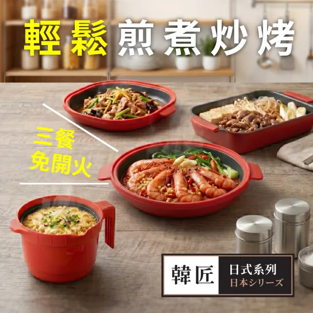 【ONE HOUSE】韓匠微波專用快速料理鍋4件組/日式加大2鍋2蓋（微波盒 萬用微波盒 多功能炊具 微波爐專用）EC