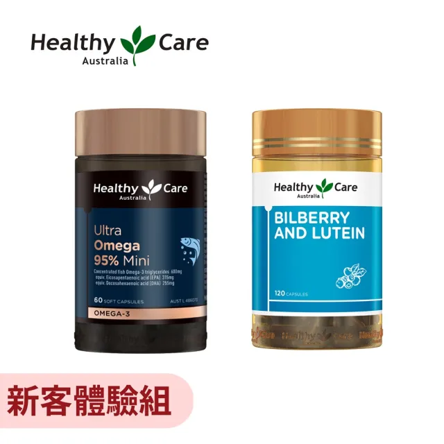 【Healthy care】新客體驗組★Omega-3 95% 魚油膠囊 +游離型葉黃素