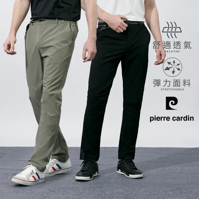 【pierre cardin 皮爾卡登】網路獨家 男款 輕薄透氣彈力速乾機能休閒長褲(四色任選)