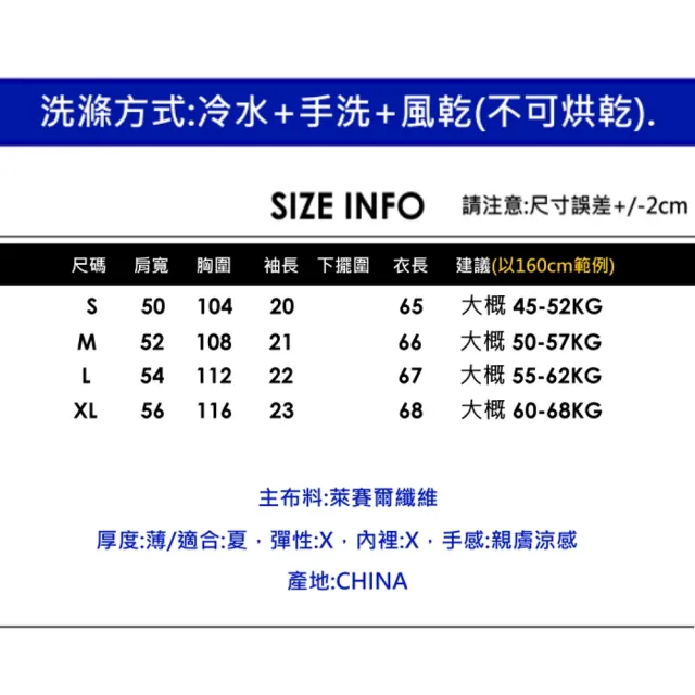 【CHACO】/預購/女 淺藍色質感萊賽爾短袖襯衫排釦天絲通勤上衣#972(上衣 襯衫 短袖 女)