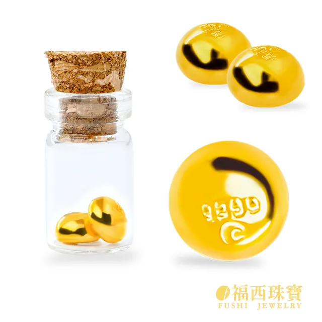 【福西珠寶】黃金金豆 小金豆 2入組 黃金小金豆子 0.30錢*2顆  (金重：0.60錢正負0.03錢)