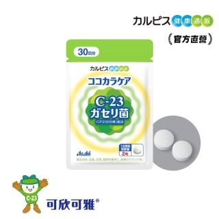 【ASAHI 朝日】官方直營 可爾必思 可欣可雅 乳酸菌含有錠狀食品(120粒/2袋)
