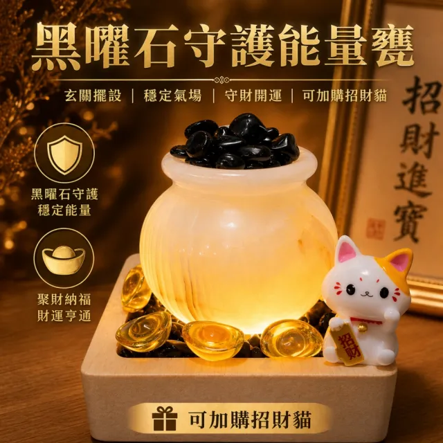 【瑰麗寶】天然水晶招財貓聚財能量甕