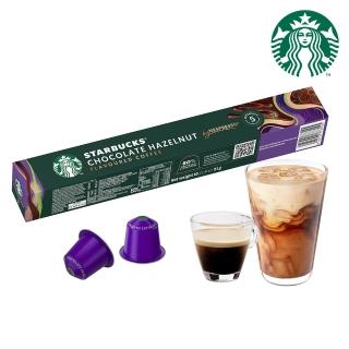 即期品【STARBUCKS 星巴克】Nespresso榛果巧克力風味咖啡膠囊10顆/盒(效期以外包裝為主)