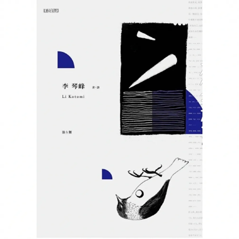 【momoBOOK】獨舞(電子書)