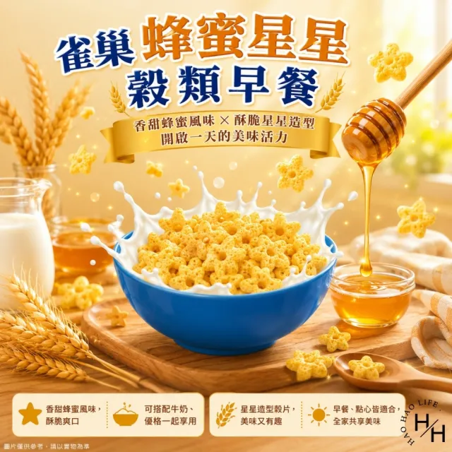 【Nestle 雀巢】早餐脆片活力分享組 (560公克X2盒)