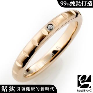 【MASSA-G】DECO系列 私藏系-迷霧 玫瑰金 鈦金戒
