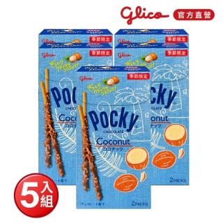 【Glico 格力高】官方直營 Pocky百奇 椰子風味可可棒 5入組