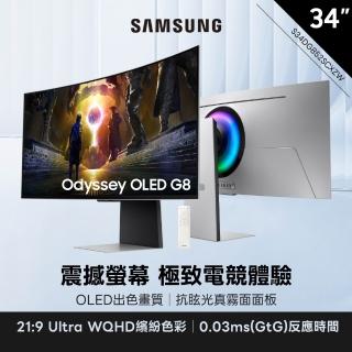【Samsung 三星】34吋 Odyssey OLED G8 1800R曲面顯示器 (S34DG852SC)