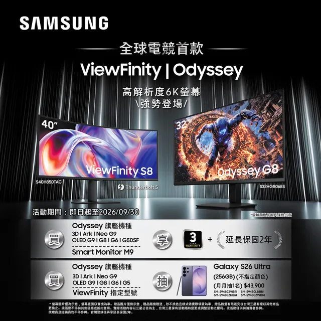 【Samsung 三星】34吋 Odyssey OLED G8 1800R曲面顯示器 (S34DG852SC)