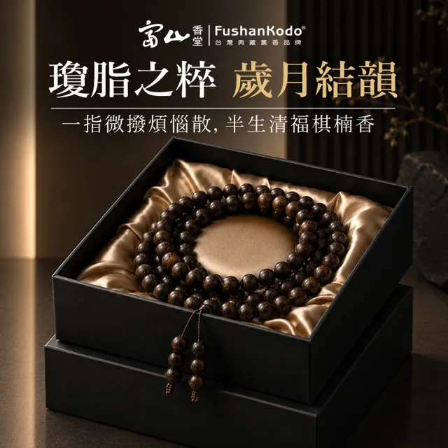 【富山香堂】海南沉香綠棋楠108顆念珠6mm念珠 手串 沉香 手珠 佛珠