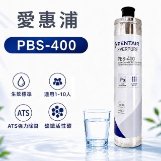 【EVERPURE 愛惠浦】美國 Pentair PBS-400 濾芯 3000加侖 愛惠浦 除鉛抑菌型濾芯 (原裝平輸1入)