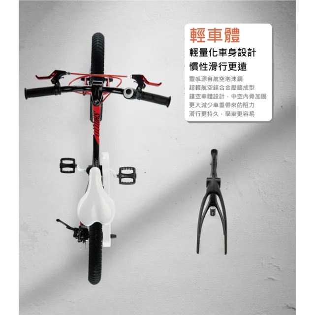 【Royalbaby 優貝】14吋星際飛車(兒童腳踏車、腳踏車、14吋腳踏車)