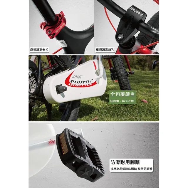 【Royalbaby 優貝】14吋星際飛車(兒童腳踏車、腳踏車、14吋腳踏車)