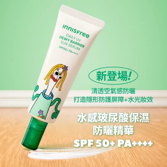 【innisfree】水感玻尿酸保濕防曬精華禮盒(50ml+25ml/玩具總動員限定版)