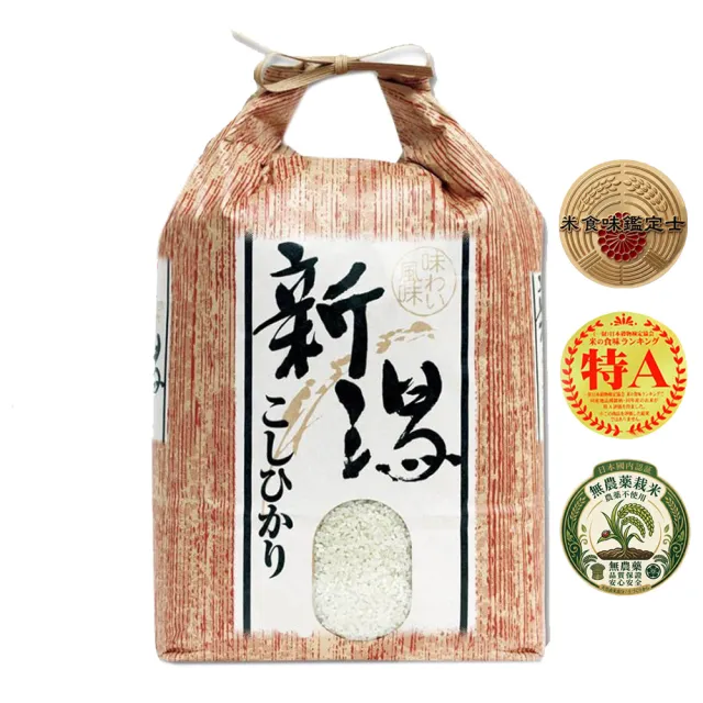 【悅•生活】日本米 白米 壽司米  新潟縣日式飯店專用謹製越光米2kg/包(谷穗 特A級)