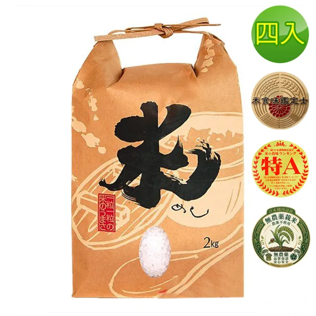 谷穗--特A級 富山縣天皇御用越光米100%日本直送/2kg/包 四入組(白米 越光米 壽司米 日本米)