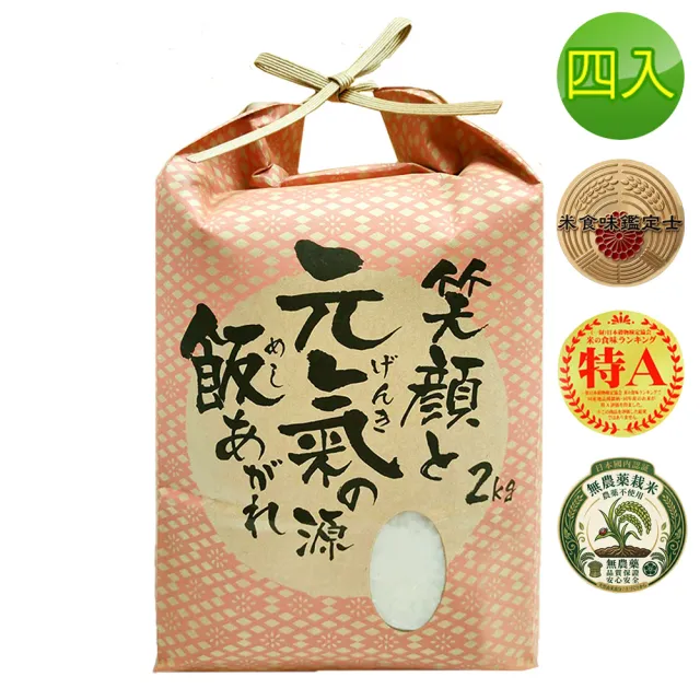 谷穗--特A級 北海道米中之后鍾情夢美人米100%日本直送/2kg/包 四入組(白米 越光米 壽司米 日本米)