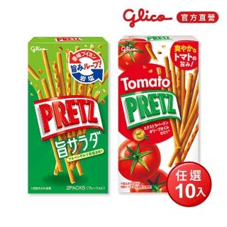 【Glico 格力高】官方直營 PRETZ 百力滋 餅乾棒X10盒入(野菜沙拉/蕃茄野菜) (餅乾/零食/中秋節/中秋禮盒)