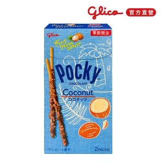 【Glico 格力高】官方直營 Pocky百奇 椰子風味可可棒 (餅乾 零食 中秋節 中秋禮盒)