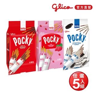 【Glico 格力高】官方直營 Pocky百奇 巧克力棒分享包(巧克力/草莓/牛奶) 任選5入組