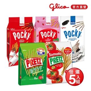 【Glico 格力高】官方直營 Pocky百奇 巧克力棒 百力滋 分享包 任選X5(巧克力/草莓/牛奶/野菜沙拉/番茄野菜)