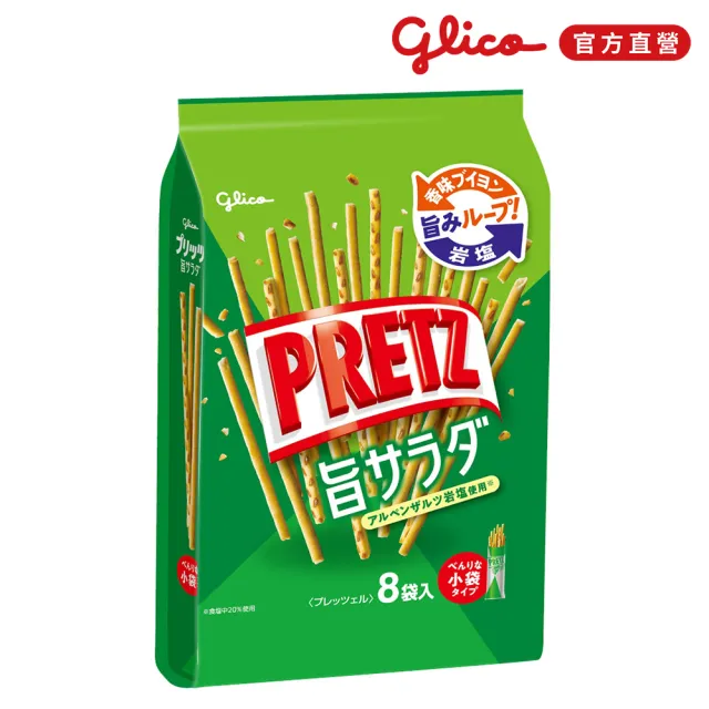 【Glico 格力高】官方直營 Pocky百奇 巧克力棒 百力滋 分享包 任選X5(巧克力/草莓/牛奶/野菜沙拉/番茄野菜)