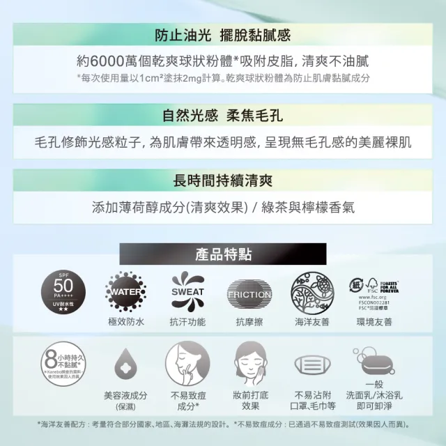 即期品【Kanebo 佳麗寶】ALLIE 持采舒爽柔肌UV高效防曬水凝乳買大送小組 (微涼感)