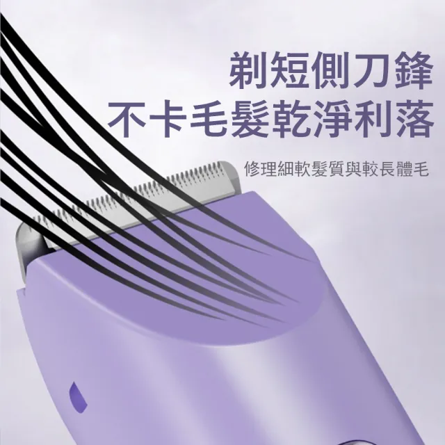 【Gabor】雙頭電動除毛機 女士剃毛刀 數顯脫毛儀 刮毛刀 美體刀 腋下/私密處/腿毛