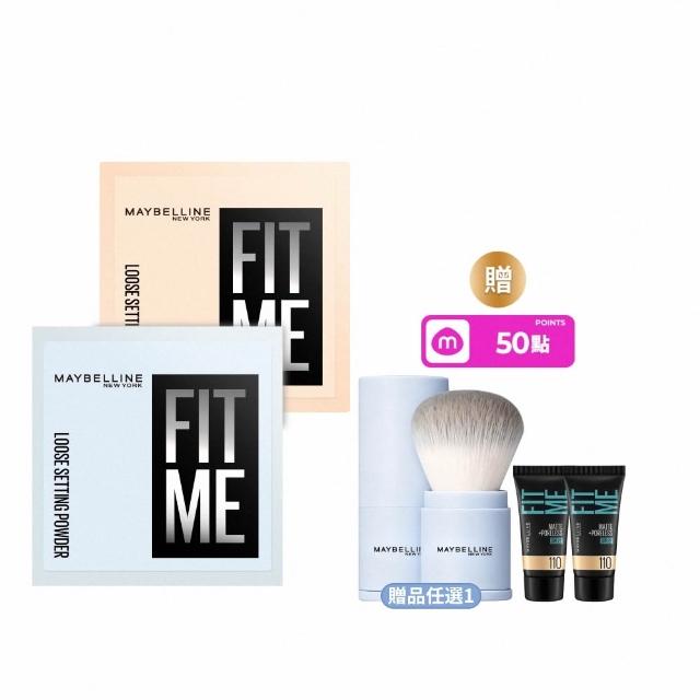 【MAYBELLINE 媚比琳】輕嫩透薄紗蜜粉2入組