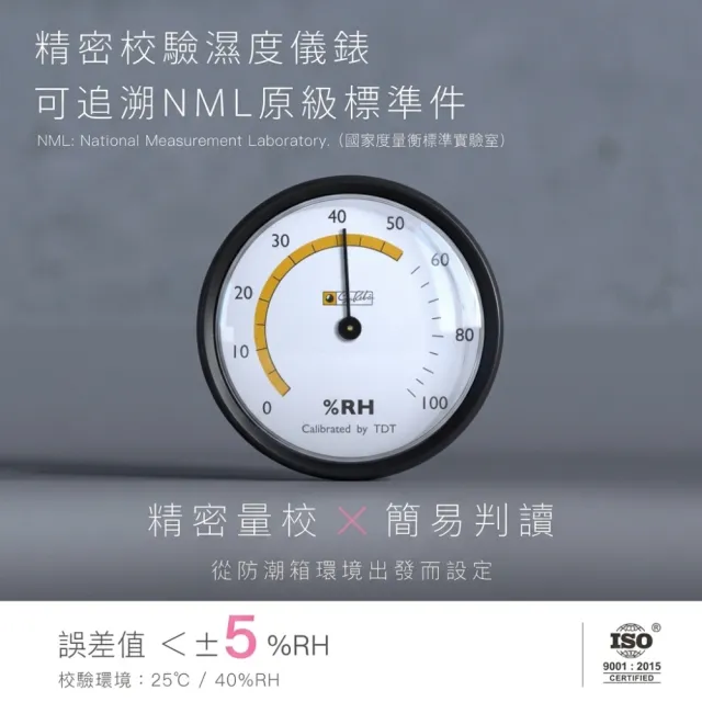 2入組【收藏家】189公升電子防潮箱MO-205(防潮/防霉/除溼/收納/省電/環保)