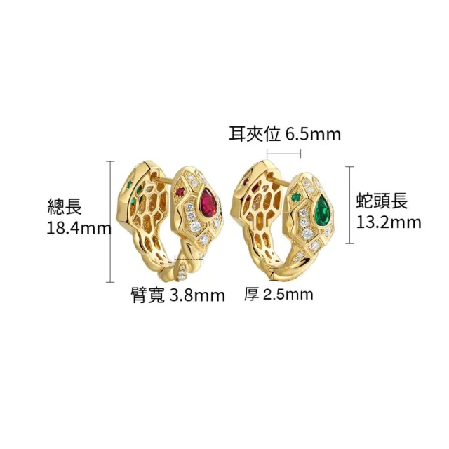 月輝珠寶 頂級天然紅寶石 祖母綠耳環 18K黃金耳扣 雙頭蛇系列 不對稱設計 微鑲鑽石工藝 送禮推薦