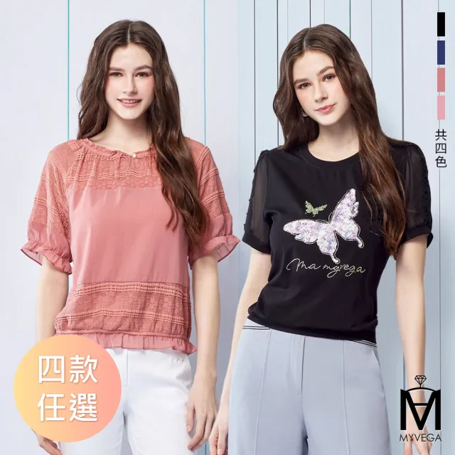 【MYVEGA 麥雪爾】MA氣質蕾絲/荷葉領/燙鑽蝴蝶上衣-多款任選(女上衣/短袖上衣/蕾絲衣)