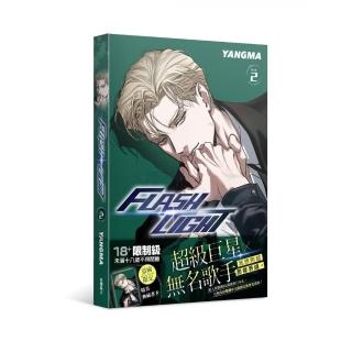 FLASHLIGHT 2