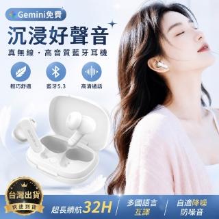 MEES AI翻譯藍牙耳機 無線降噪耳機 Gemini免費即時翻譯 低延遲 IPX5防水 運動耳機 M4 PRO+