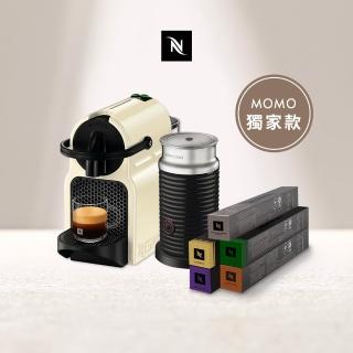 【Nespresso】膠囊咖啡機 Inissia 奶泡機組合 多色任選 奶茶色 送禮 入厝 全自動咖啡機(咖啡館50顆組)