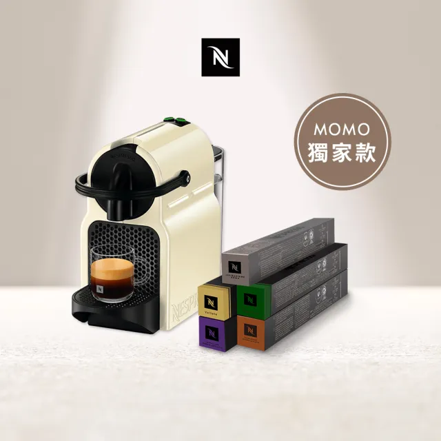 【Nespresso】膠囊咖啡機 Inissia _香草黃 奶茶色 送禮 入厝 全自動咖啡機(義式咖啡館50顆組)