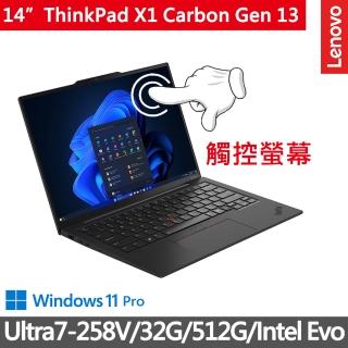 【ThinkPad 聯想】14吋觸控輕薄商務筆電(X1 Carbon Gen 13/Ultra7-258V/32G/512G/WUXGA/W11P/Evo)