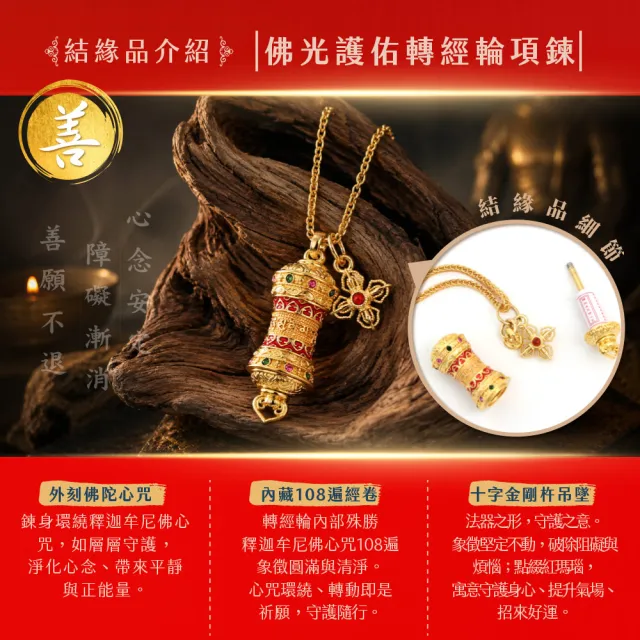 【雨揚】2026大藏經普渡大法會-全家/團體(中元普渡/祈福6名/拜拜/開運)