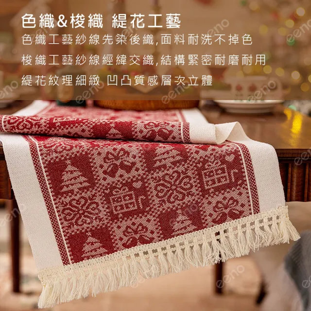 【eeno】類棉麻三防 聖誕緹花桌旗35×240cm流蘇餐桌巾 紅色桌布檯布 長桌墊(CK001)