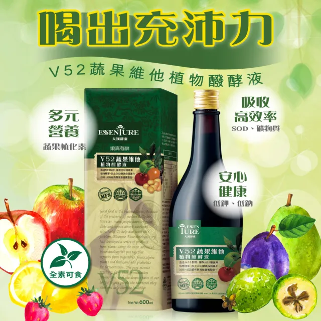 【ESSENTURE 大漢酵素】七福璀璨禮盒-雙酵蔬果酵素(60ml*10瓶/盒 禮盒 年節禮盒 中秋禮盒 全素 保健禮盒)